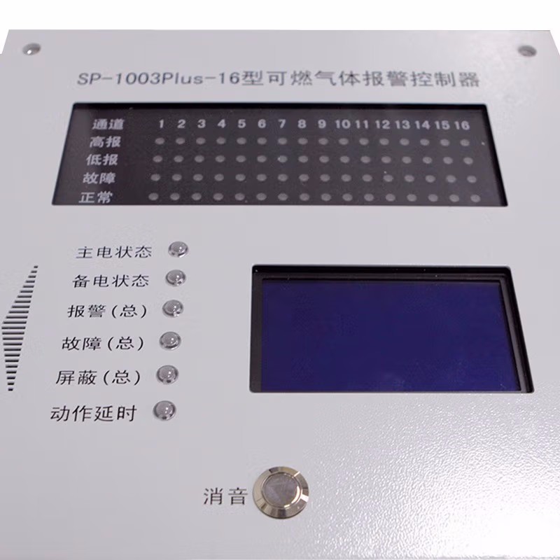 華瑞SP-1003Plus壁掛式可燃?xì)怏w報警控制器圖片2