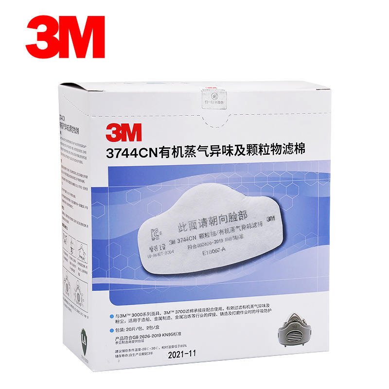 3M3744CN顆粒物/有機(jī)蒸氣異味減除濾棉(替代3M3744K)圖片4