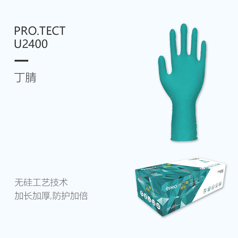 友利格保特PRO.TECT U2400加長(zhǎng)加厚款一次性無(wú)粉丁腈檢查手套圖片1