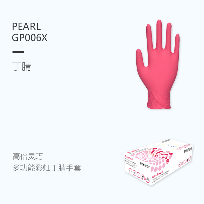友利格珍珠PEARL GP006X靈巧款一次性無(wú)粉丁腈手套圖片1