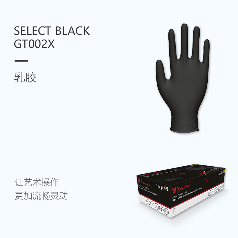 友利格飛龍SELECT BLACK GT002X一次性無(wú)粉丁腈手套圖片1