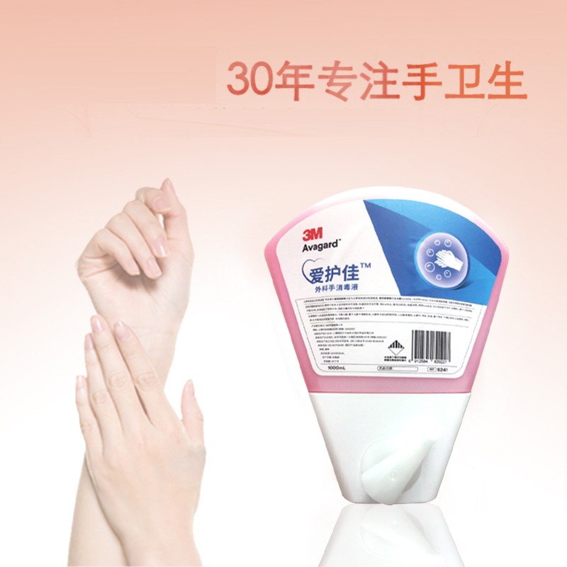 3M愛護(hù)佳9241免洗外科手消毒液圖片2