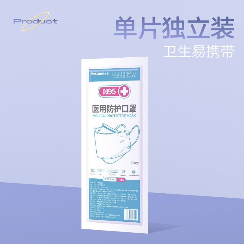 美仕康N95柳葉款魚型折疊式醫(yī)用防護(hù)口罩圖片1