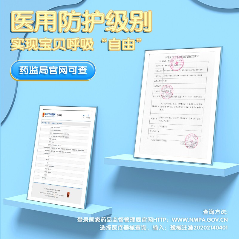 美仕康N95級(jí)滅菌醫(yī)用防護(hù)兒童口罩圖片5