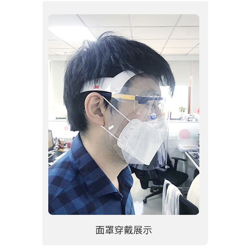 3M齒科防護(hù)面罩框架(不含膜)圖片4