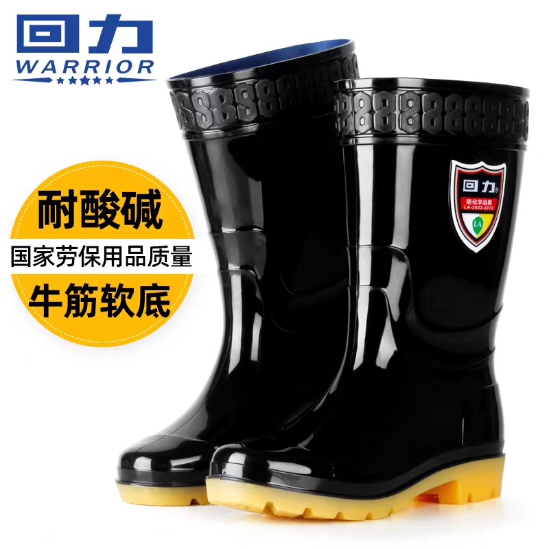 回力017防化學品耐酸堿高筒雨靴39cm圖片1