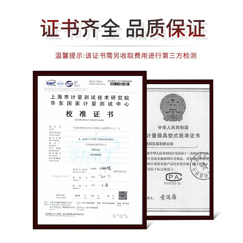 NUCTEST明核NT6102(P01)核輻射檢測儀個(gè)人劑量報(bào)警儀圖片4