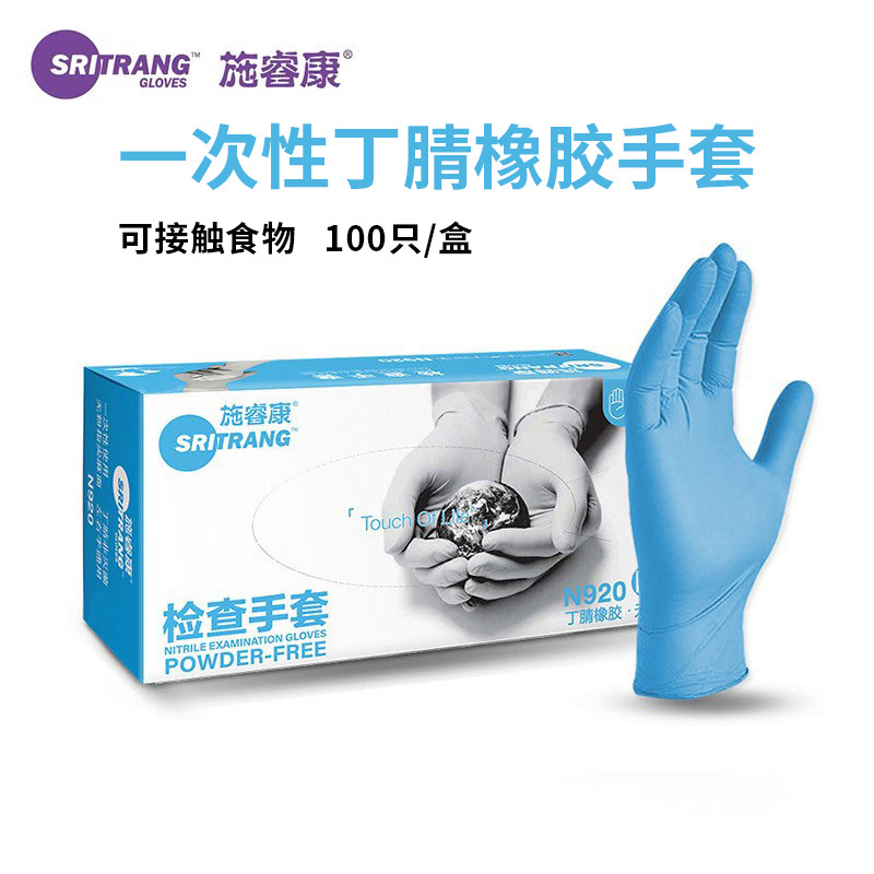 施?？礜920丁腈橡膠檢查手套圖片1