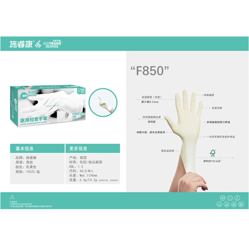 施?？礔850一次性無粉非滅菌橡膠檢查手套圖片3