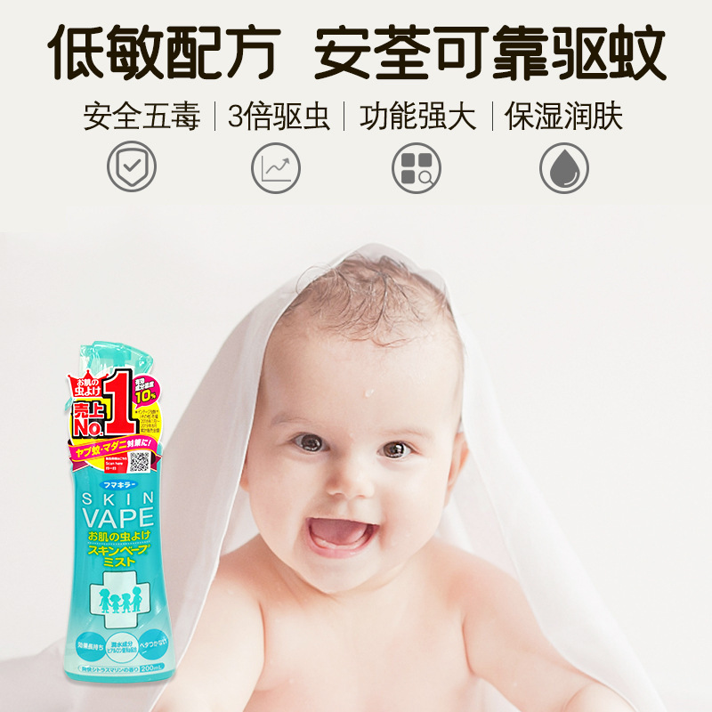 未來(VAPE)驅(qū)蚊液驅(qū)蚊噴霧驅(qū)蚊花露水柑橘味200ml/瓶圖片2
