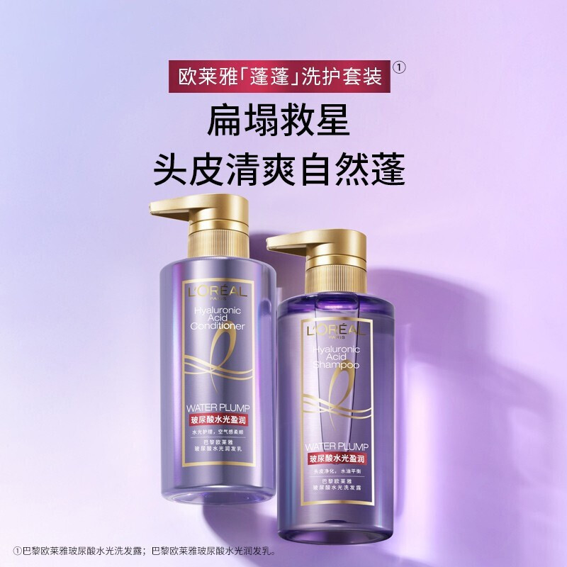 歐萊雅玻尿酸水光洗發(fā)露440ml 6923700973990圖片3