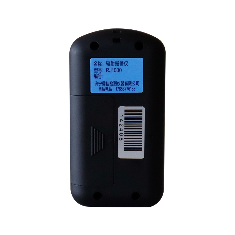 儒佳RJ-1000便攜式個人輻射劑量報(bào)警儀圖片1