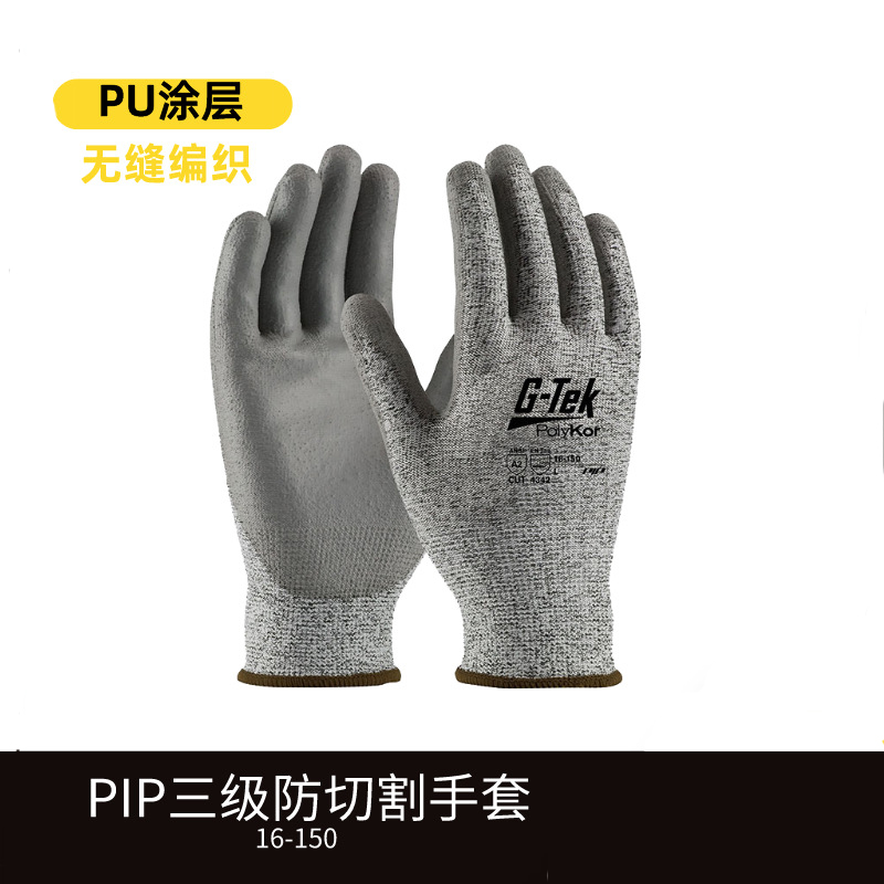 PIP 16-150耐磨防穿刺三級防割手套圖片2
