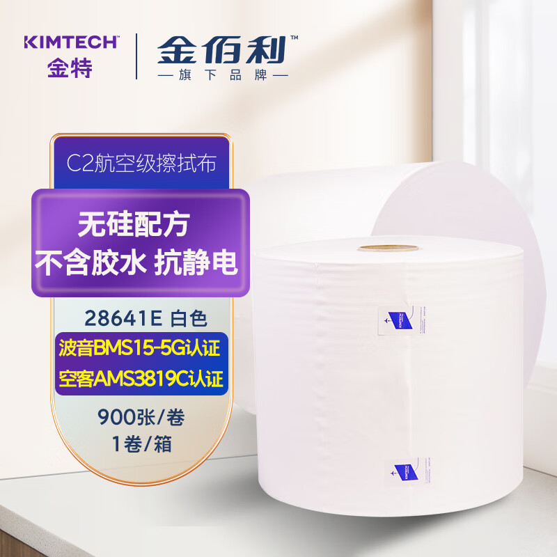金佰利28641E KIMTECH金特C2航空級(jí)全能擦拭布圖片1