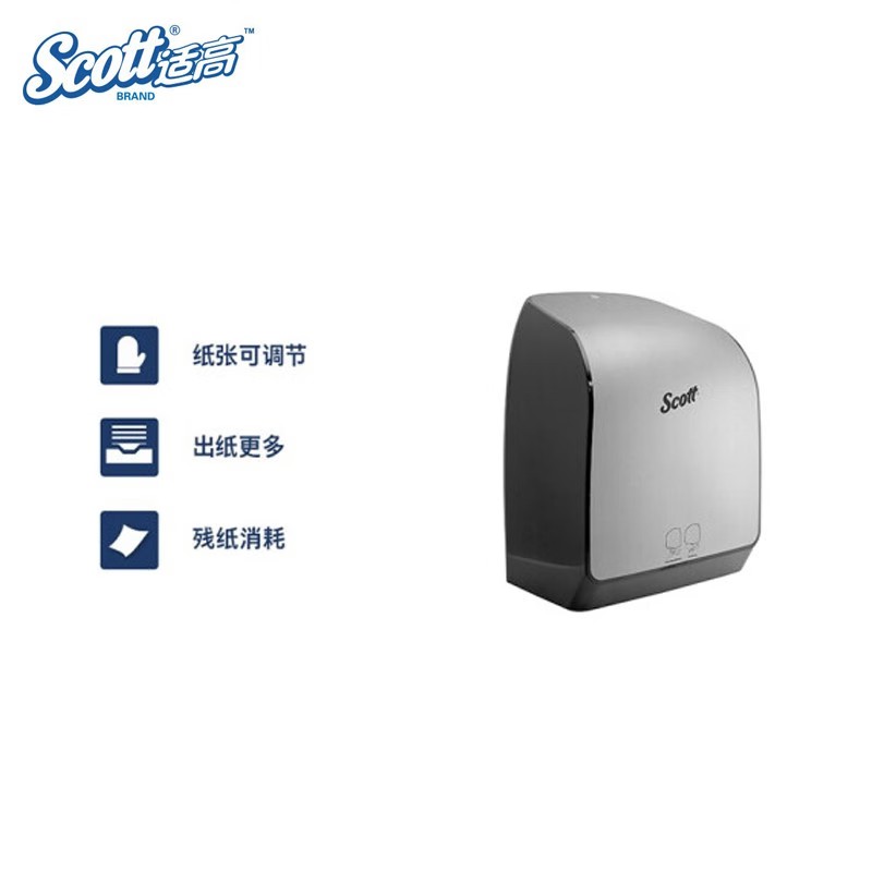 金佰利35609 Scott適高自動(dòng)感應(yīng)出紙機(jī)圖片3