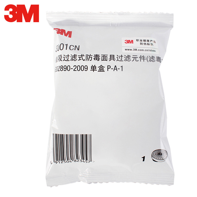3M3001有機蒸汽氣體濾毒盒圖片4