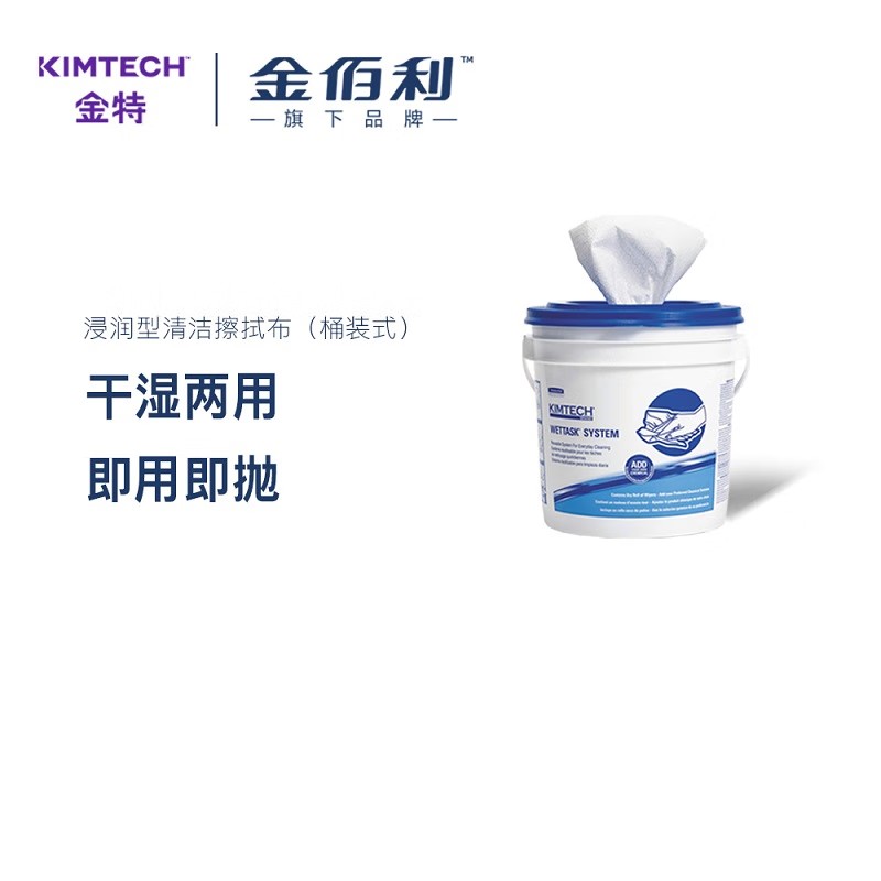 金佰利6001 Kimtech金特浸潤(rùn)型桶裝式清潔擦拭布圖片3