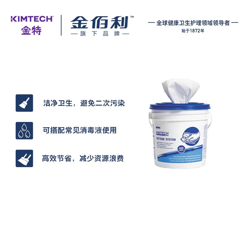 金佰利6001 Kimtech金特浸潤(rùn)型桶裝式清潔擦拭布圖片4