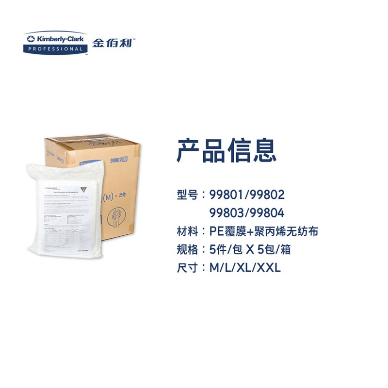金佰利99803 KleenGuard勁衛(wèi)A36白色連體防護服XL圖片3