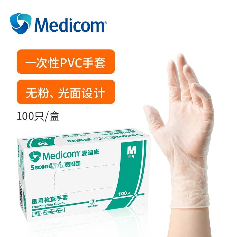 麥迪康1209B透明無粉一次性PVC手套S圖片2