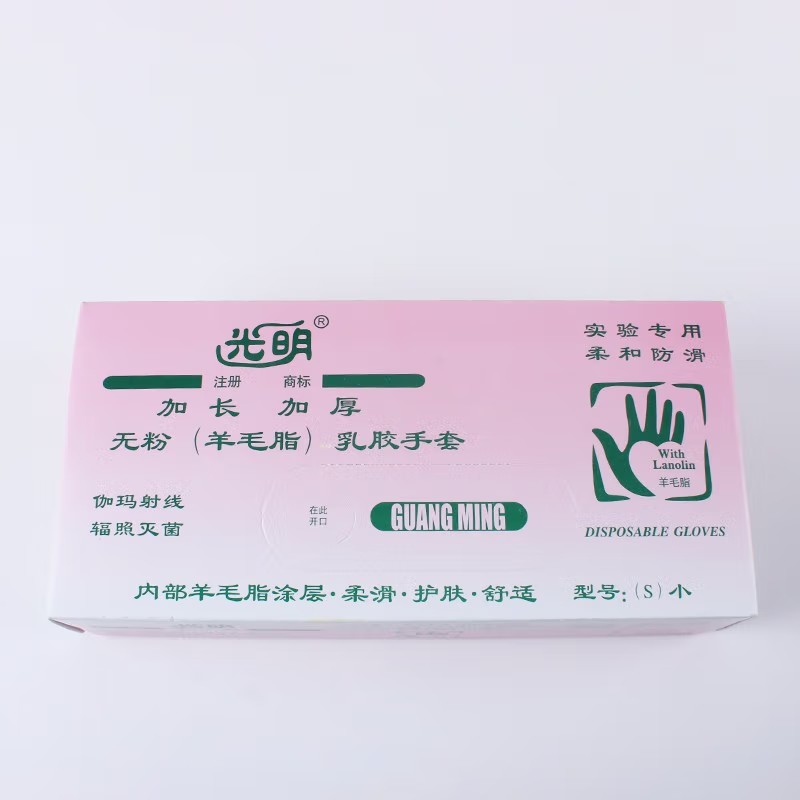 光明無(wú)粉羊毛脂加長(zhǎng)加厚乳膠手套圖片3