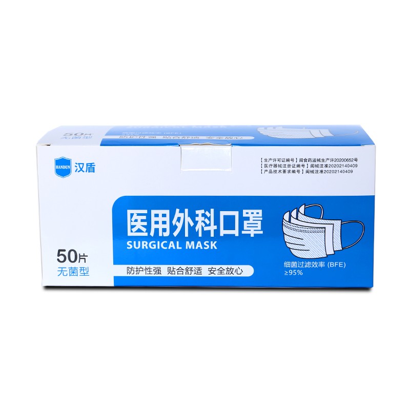 漢盾無(wú)菌型平面耳掛式一次性醫(yī)用外科口罩圖片4
