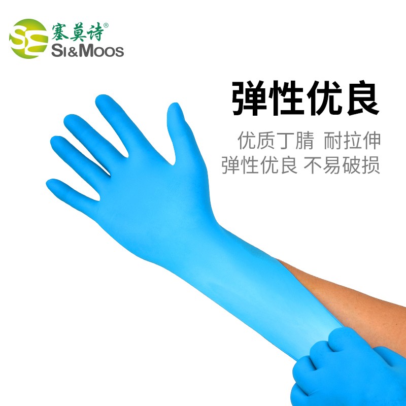 塞莫詩(shī)N902BL藍(lán)色一次性丁腈手套圖片3