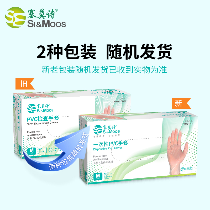 塞莫詩(shī)V902TP防水透明一次性PVC手套圖片3