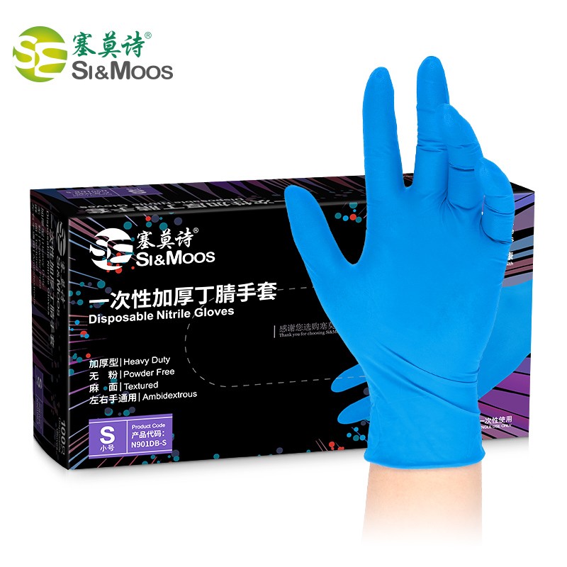 塞莫詩N901DB深藍(lán)色一次性丁腈檢查手套圖片3
