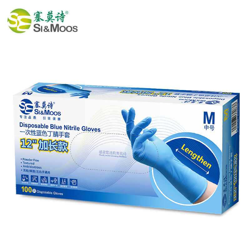 塞莫詩N1201BL加長(zhǎng)型藍(lán)色一次性丁腈手套圖片1