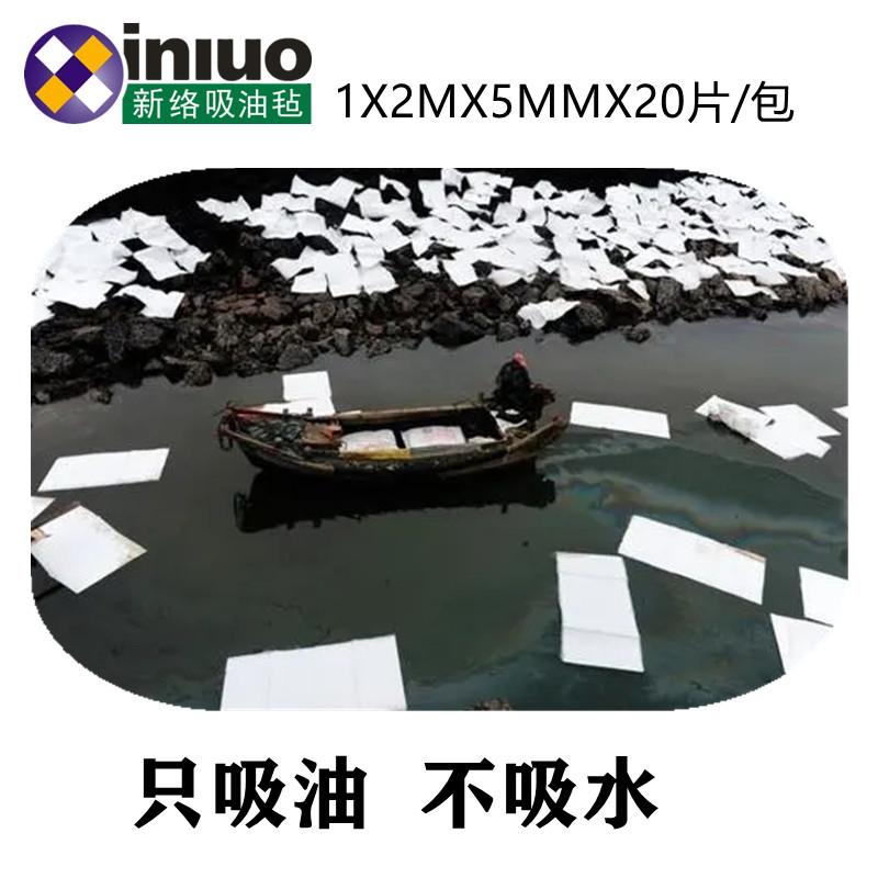 新絡(luò)PP-1輕質(zhì)、中質(zhì)油類清潔吸油氈圖片5