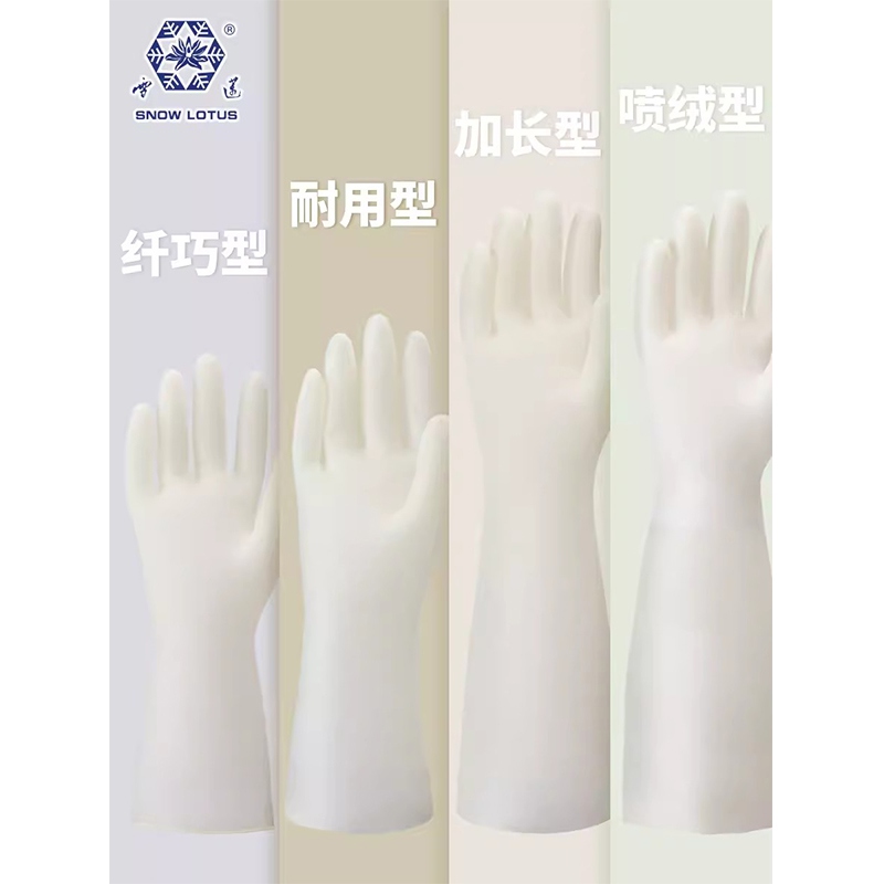 雪蓮11032丁腈乳膠食品級(jí)防滑鉆石紋手套圖片1