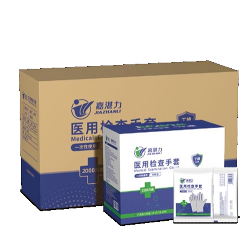 嘉湛力無粉丁腈一次性醫(yī)用檢查手套(獨立裝)圖片1