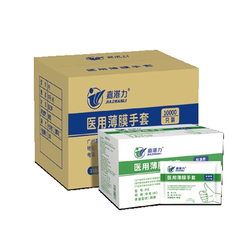 嘉湛力標準款一次性醫(yī)用薄膜PE手套圖片1