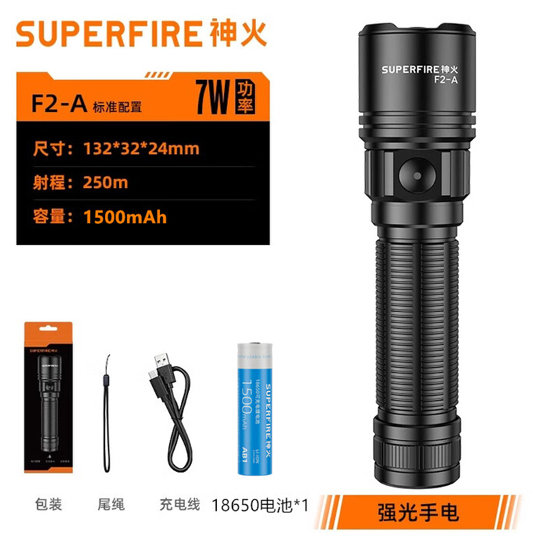 神火F2-A變焦強光遠(yuǎn)射手電筒圖片1