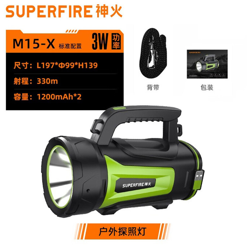 神火M15-X強(qiáng)光長續(xù)航防水探照燈圖片1