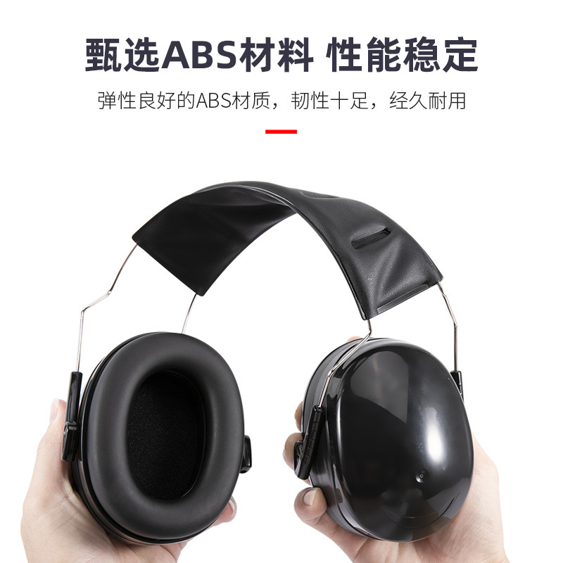 定和DH1021BK頭戴式ABS防噪音耳罩圖片1