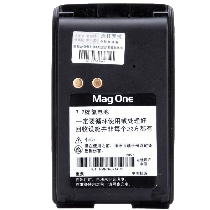 摩托羅拉Mag One A8對講機(jī)電池