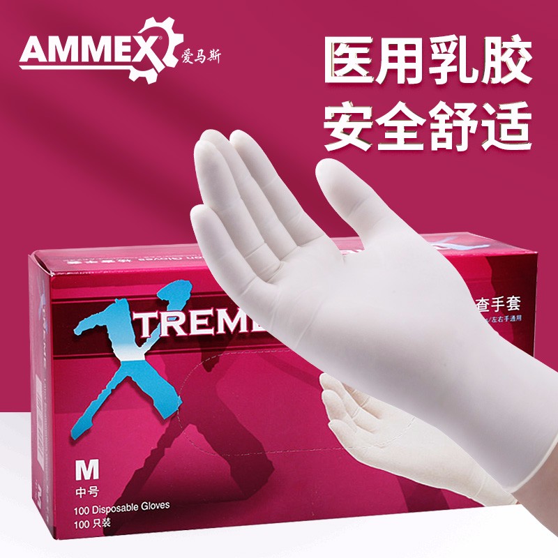 愛(ài)馬斯XLFRT44100一次性乳膠醫(yī)用手套