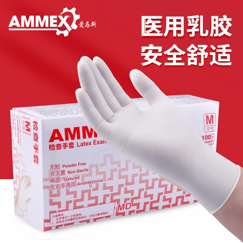 愛(ài)馬斯TLFCVMD48100一次性乳膠醫(yī)用手套