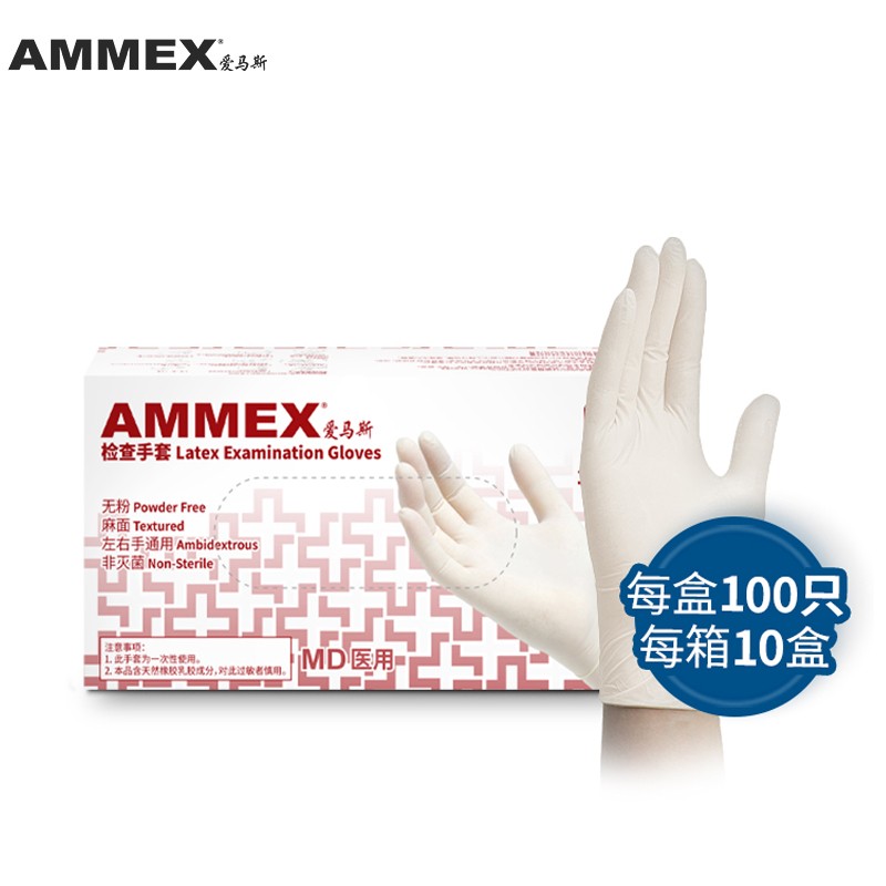 愛(ài)馬斯TLFVMD42100一次性乳膠醫(yī)用手套