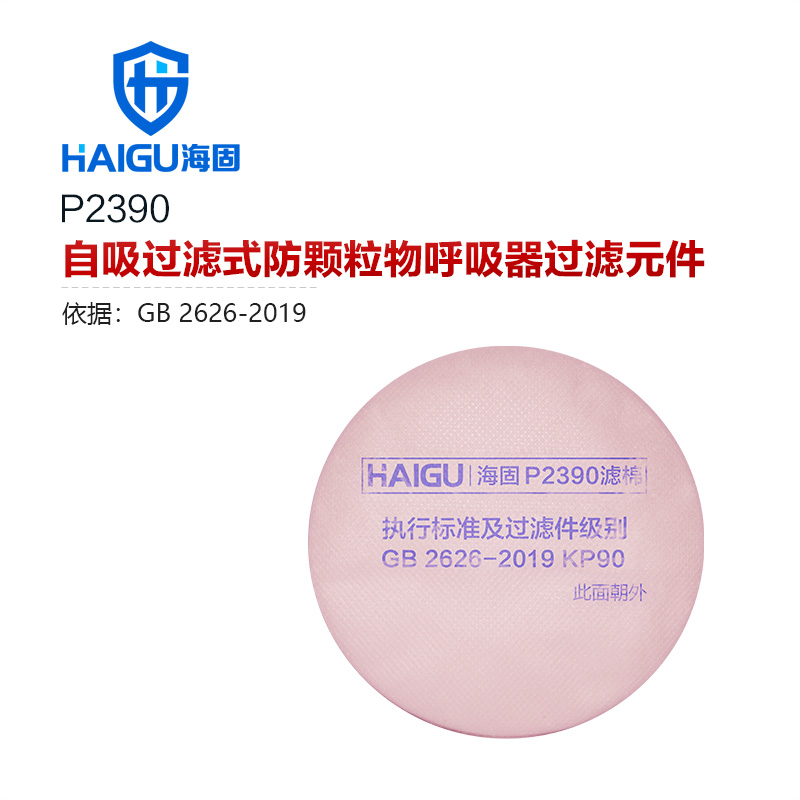 海固P2390 2系列KP90油性及非油性顆粒物濾棉