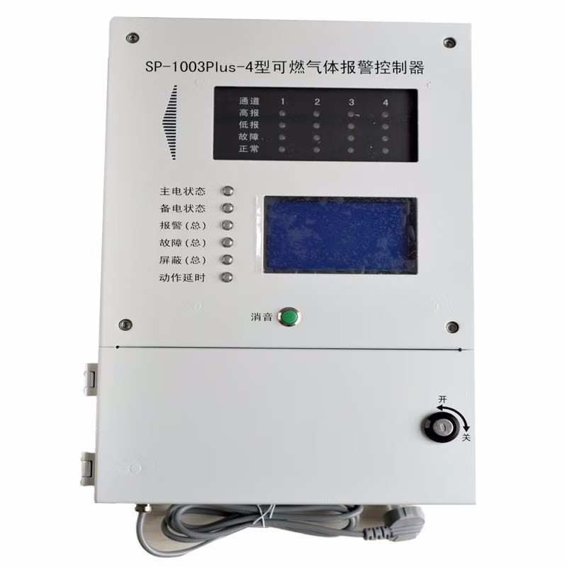 華瑞SP-1003Plus壁掛式可燃?xì)怏w報警控制器