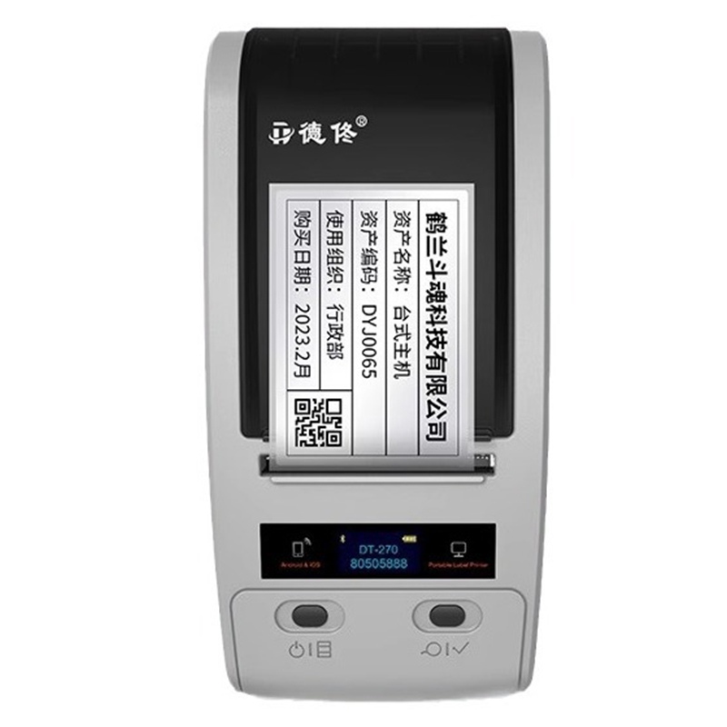 DTPrinter德佟DT-280固定資產(chǎn)標(biāo)簽打印機(jī)盤點機(jī)管理系統(tǒng)熱轉(zhuǎn)印標(biāo)簽機(jī)