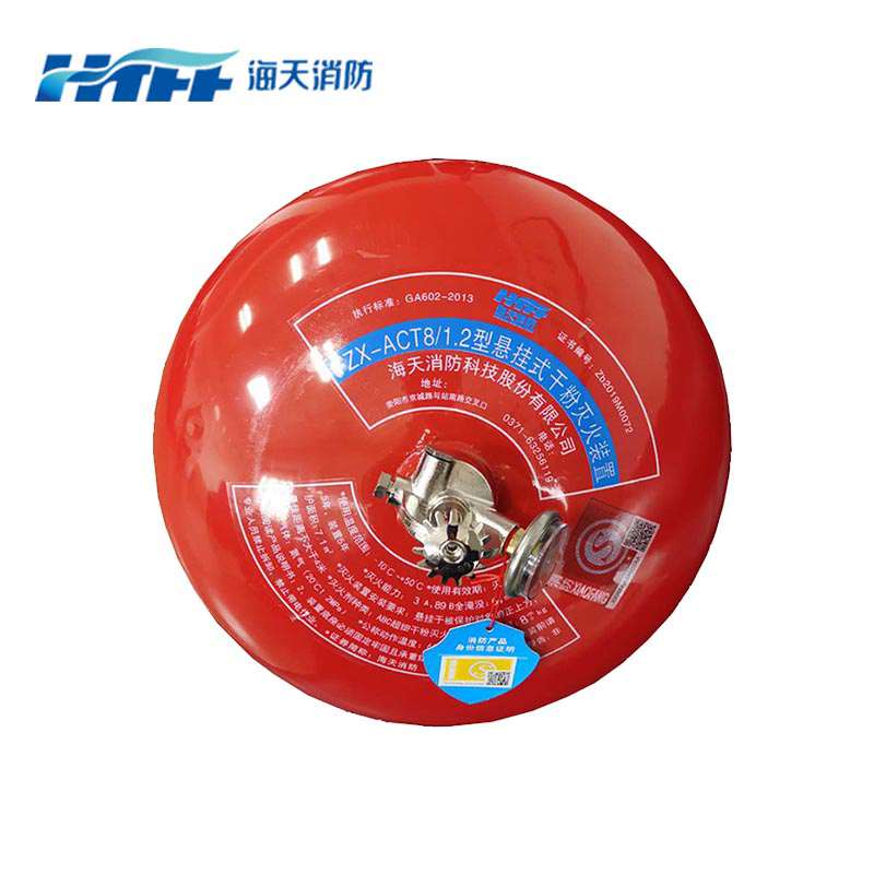 海天消防FZX-ACT7/1.2-HT貯壓懸掛式超細(xì)干粉滅火器7kg