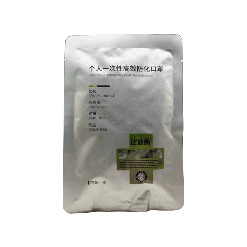 比亞酶ZTKC-K01個(gè)人一次性高效防護(hù)口罩