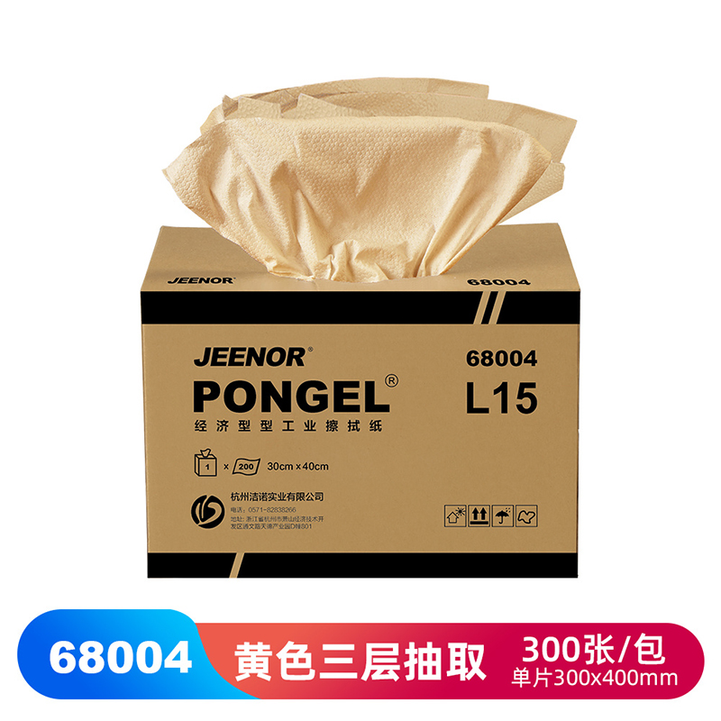 JEENOR潔諾 PONGEL L15 68004三層抽取式工業(yè)擦拭紙