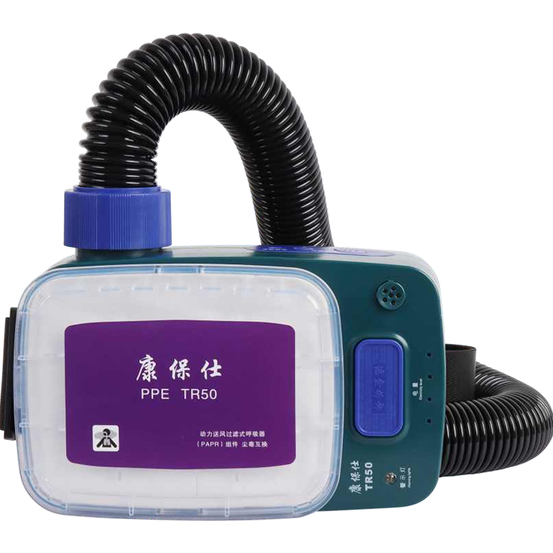 康保仕PAPR-PHF TR50過(guò)濾式動(dòng)力送風(fēng)呼吸器