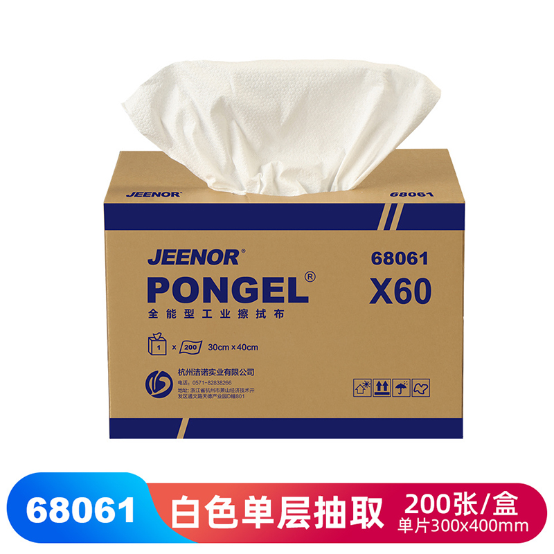 JEENOR潔諾 BONGEL X60 68061單層抽取式工業(yè)擦拭布