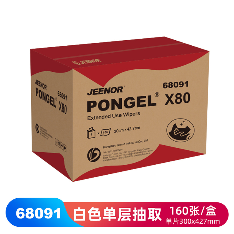 JEENOR潔諾 BONGEL X80 68091單層抽取式工業(yè)擦拭布